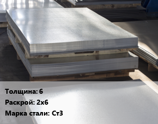 Лист горячекатаный 6 2х6 Сталь: Ст3, Мариупольский МК цена от 55027 сом / т, где купить, условия доставки в Бишкеке и Чуйской области